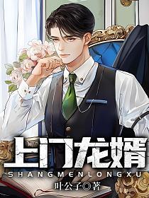 葉辰蕭初然最新章節(jié)免費(fèi)閱讀，精彩不斷，免費(fèi)暢讀！